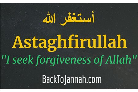 Astaghfirullahalazim meaning